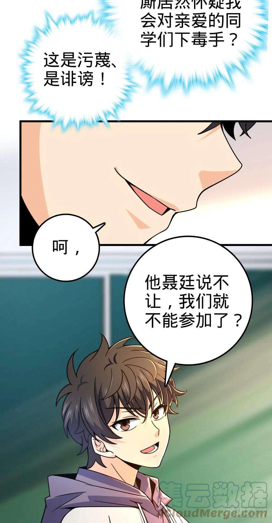 大王饶命419 卡洛儿的表情