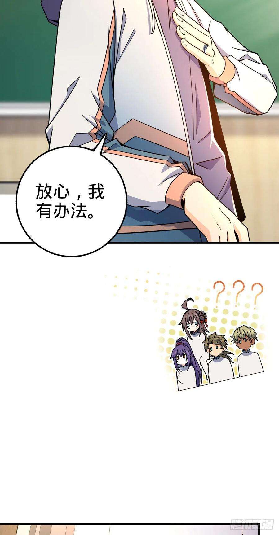 大王饶命419 卡洛儿的表情