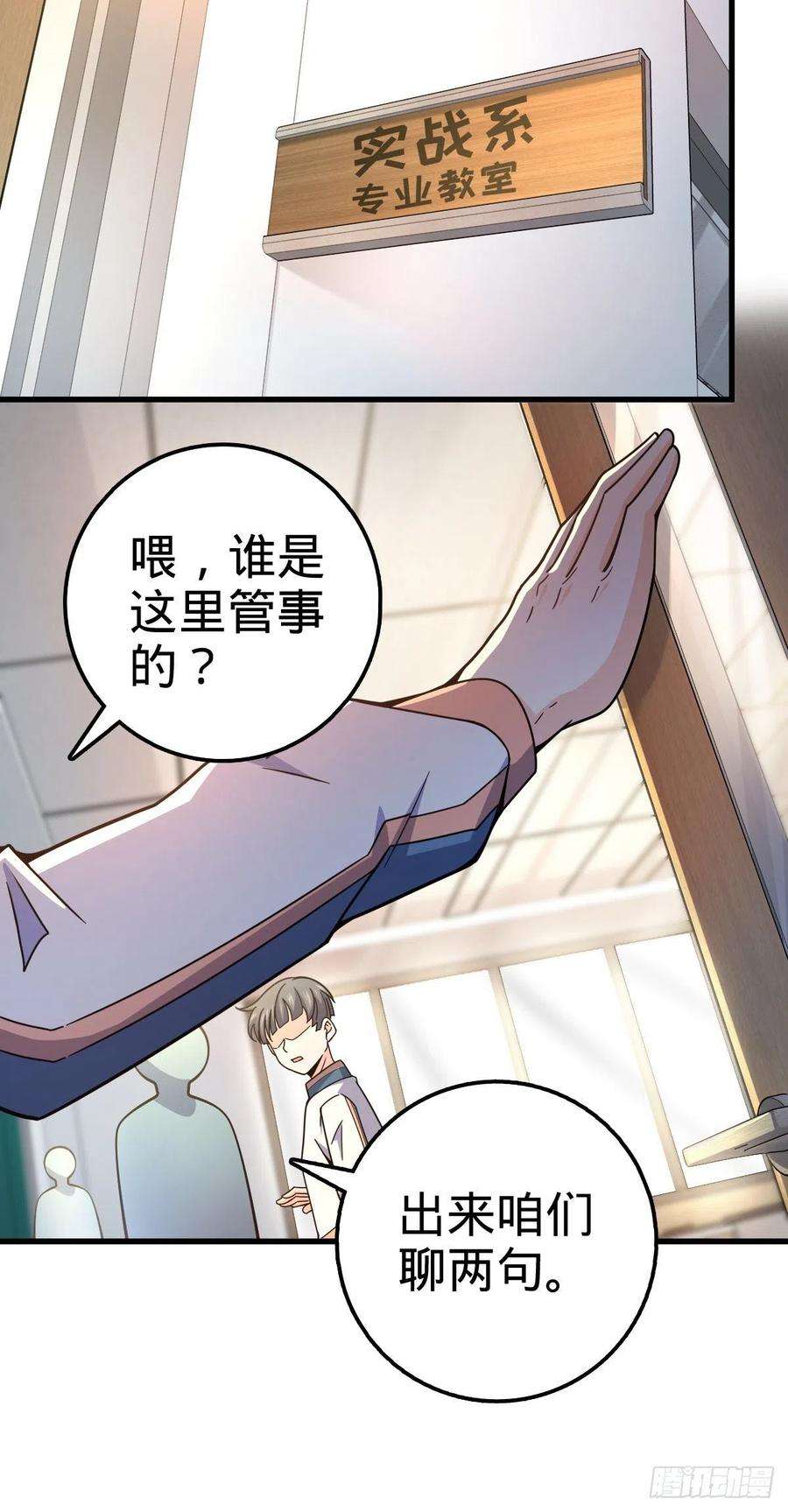大王饶命419 卡洛儿的表情