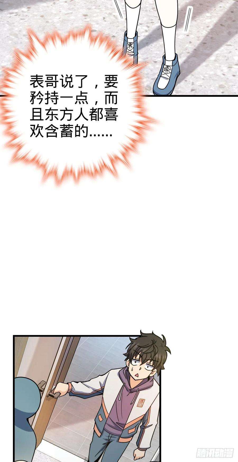 大王饶命419 卡洛儿的表情