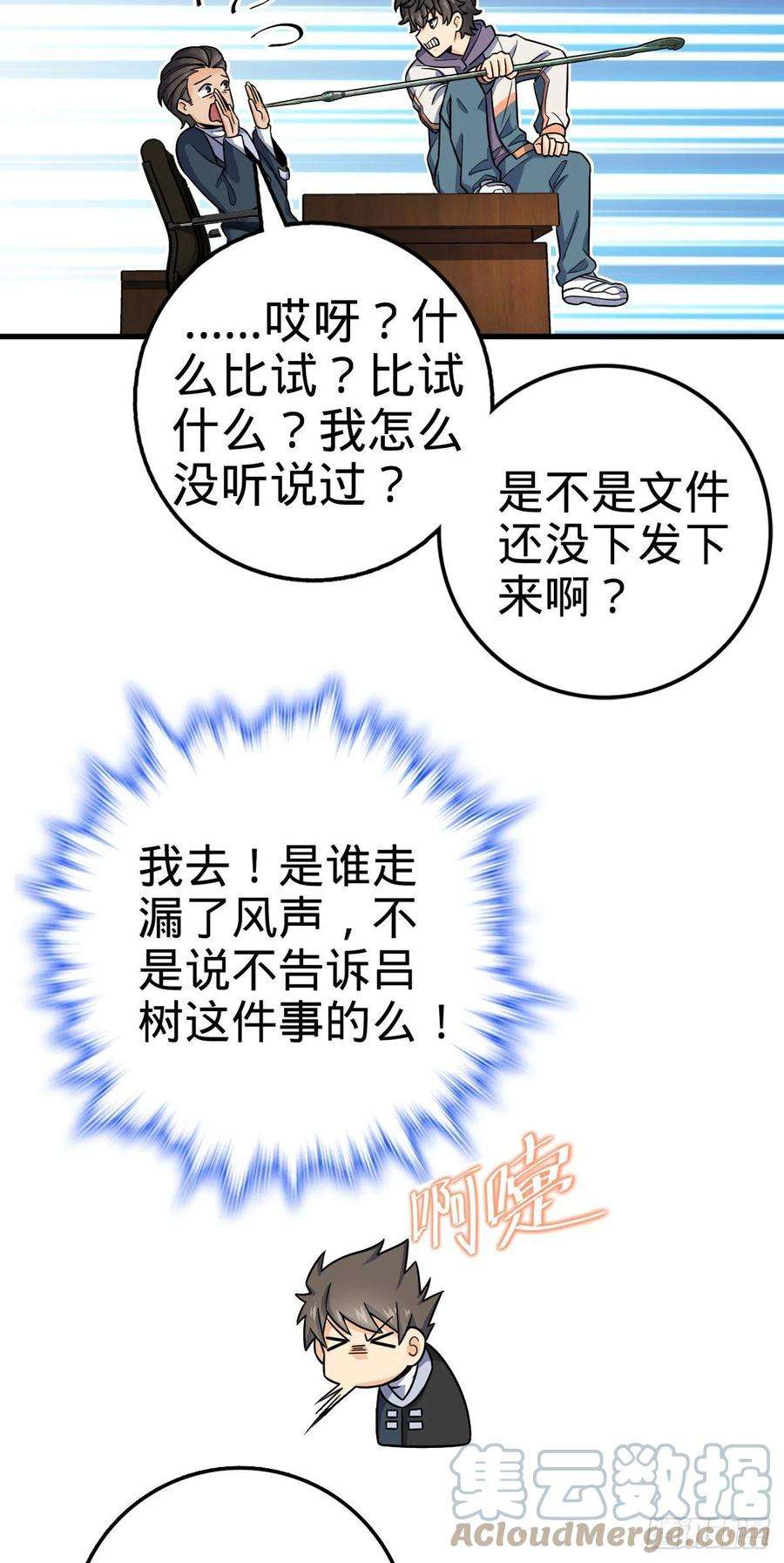 大王饶命419 卡洛儿的表情