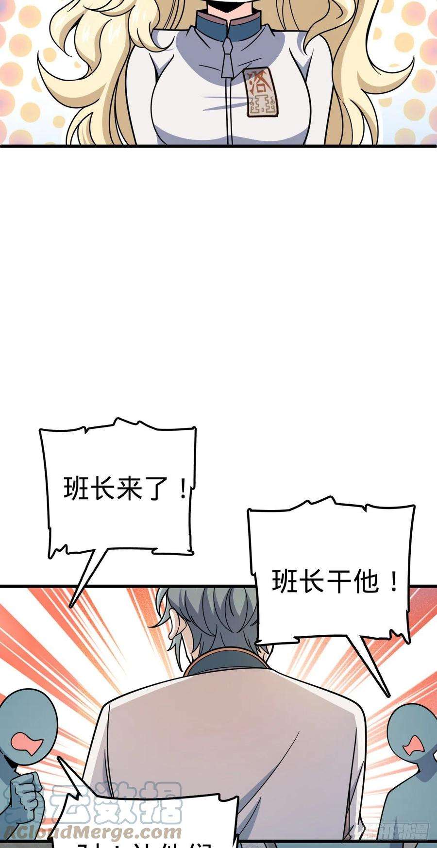 大王饶命419 卡洛儿的表情