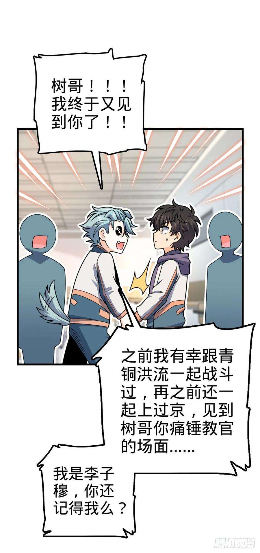 大王饶命419 卡洛儿的表情