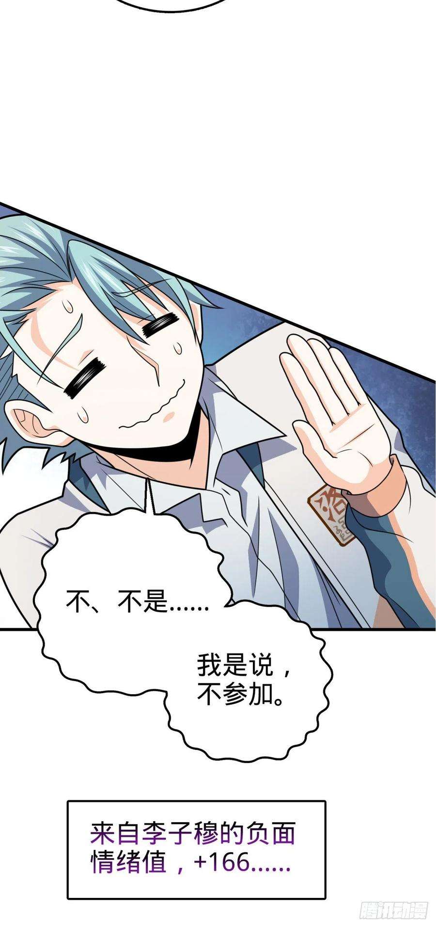 大王饶命419 卡洛儿的表情