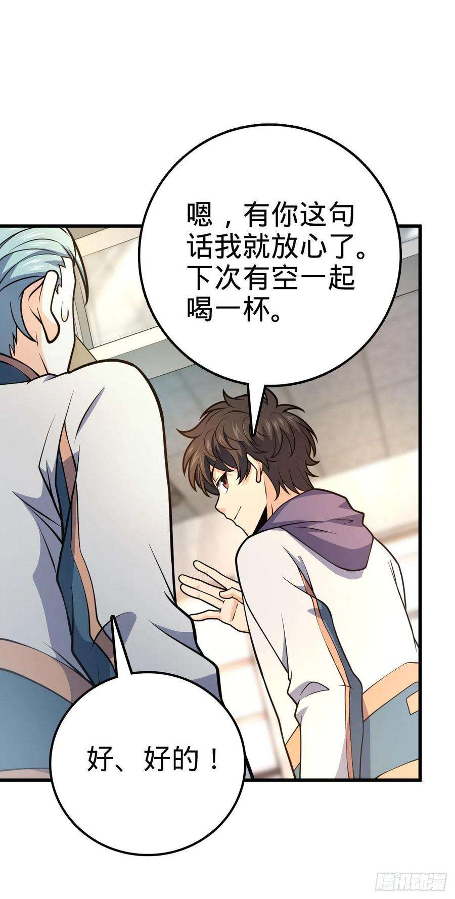 大王饶命419 卡洛儿的表情