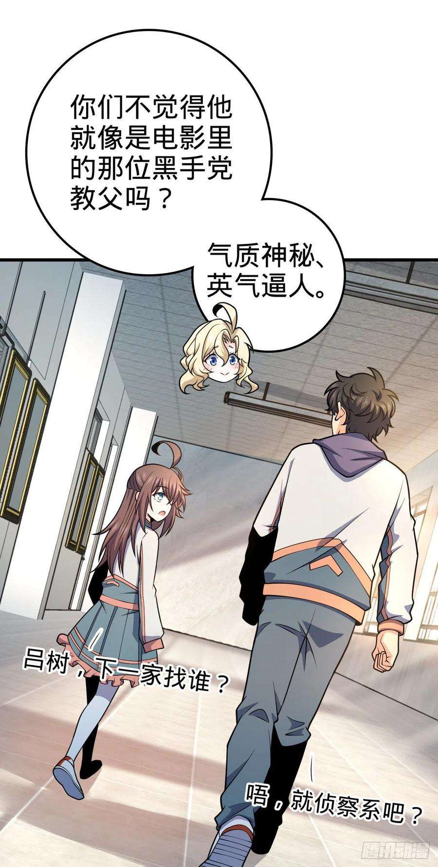 大王饶命419 卡洛儿的表情