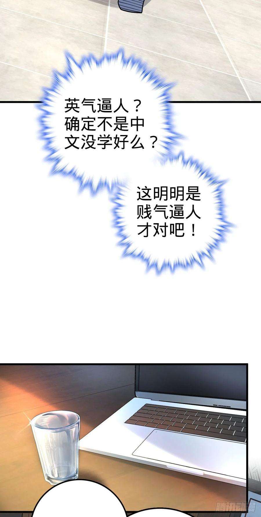 大王饶命419 卡洛儿的表情