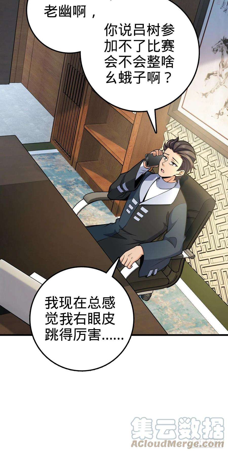 大王饶命419 卡洛儿的表情