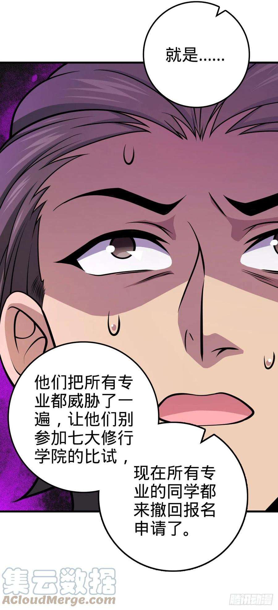 大王饶命419 卡洛儿的表情