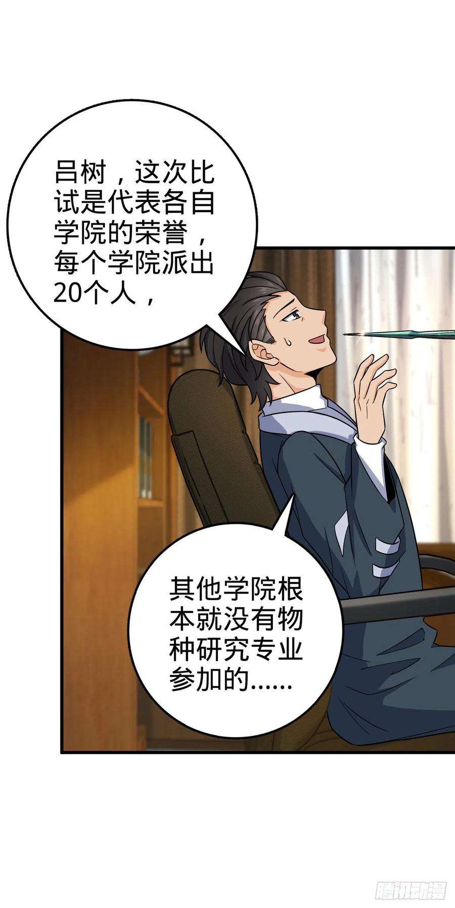 大王饶命419 卡洛儿的表情