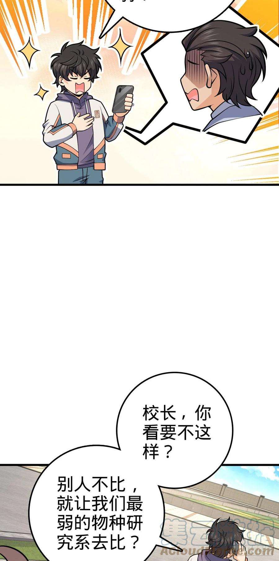 大王饶命419 卡洛儿的表情