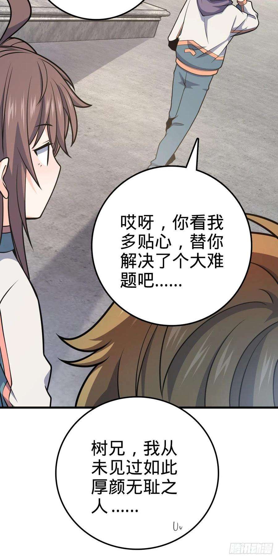 大王饶命419 卡洛儿的表情