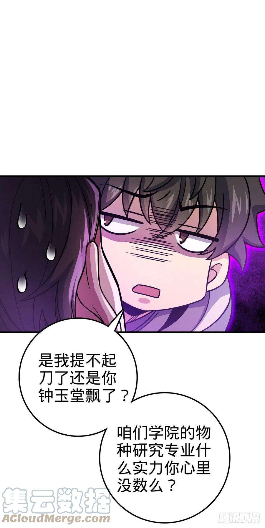 大王饶命419 卡洛儿的表情
