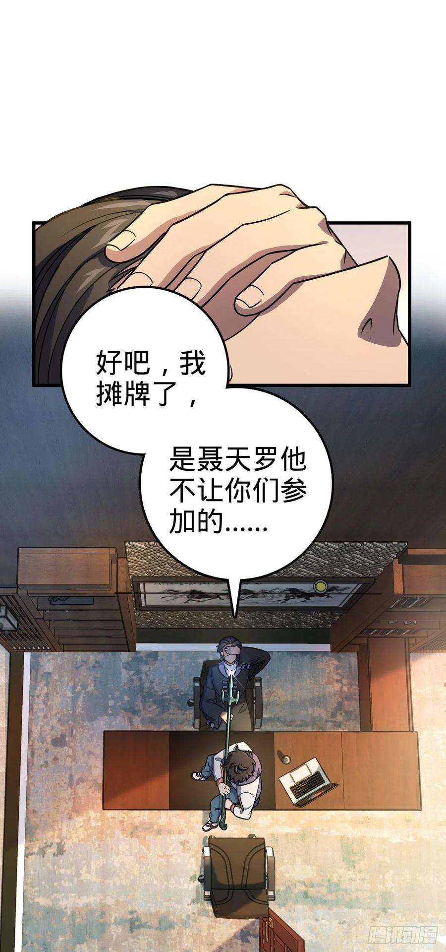 大王饶命419 卡洛儿的表情