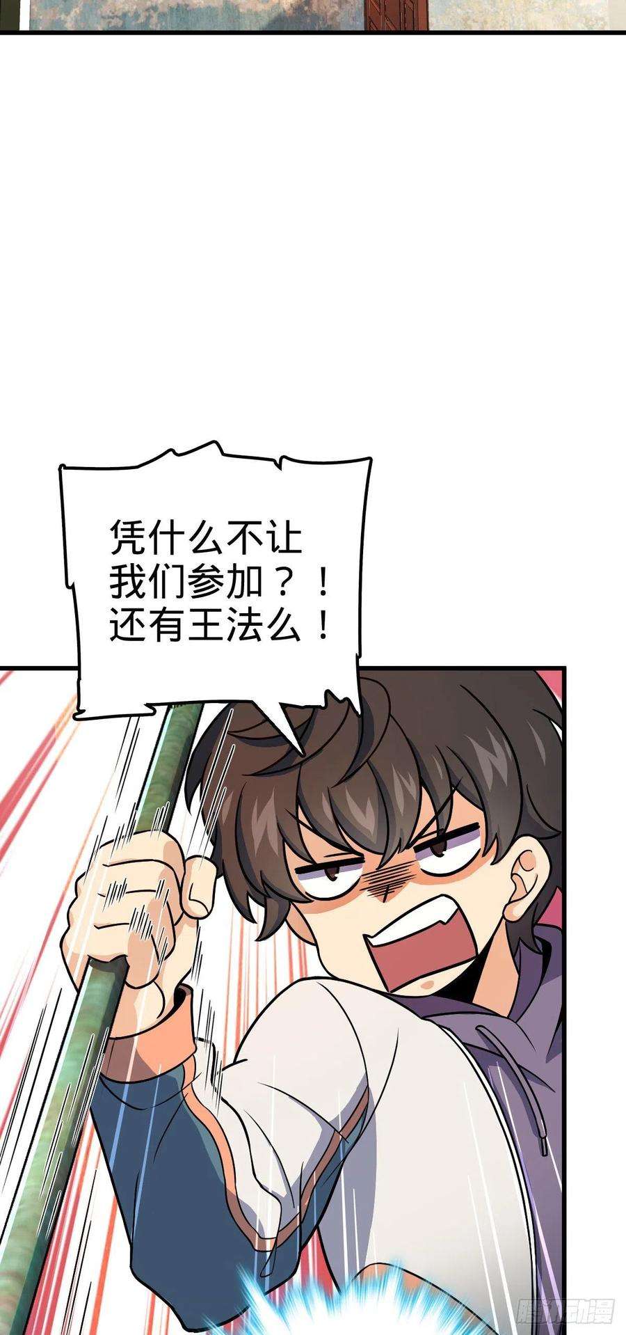 大王饶命419 卡洛儿的表情