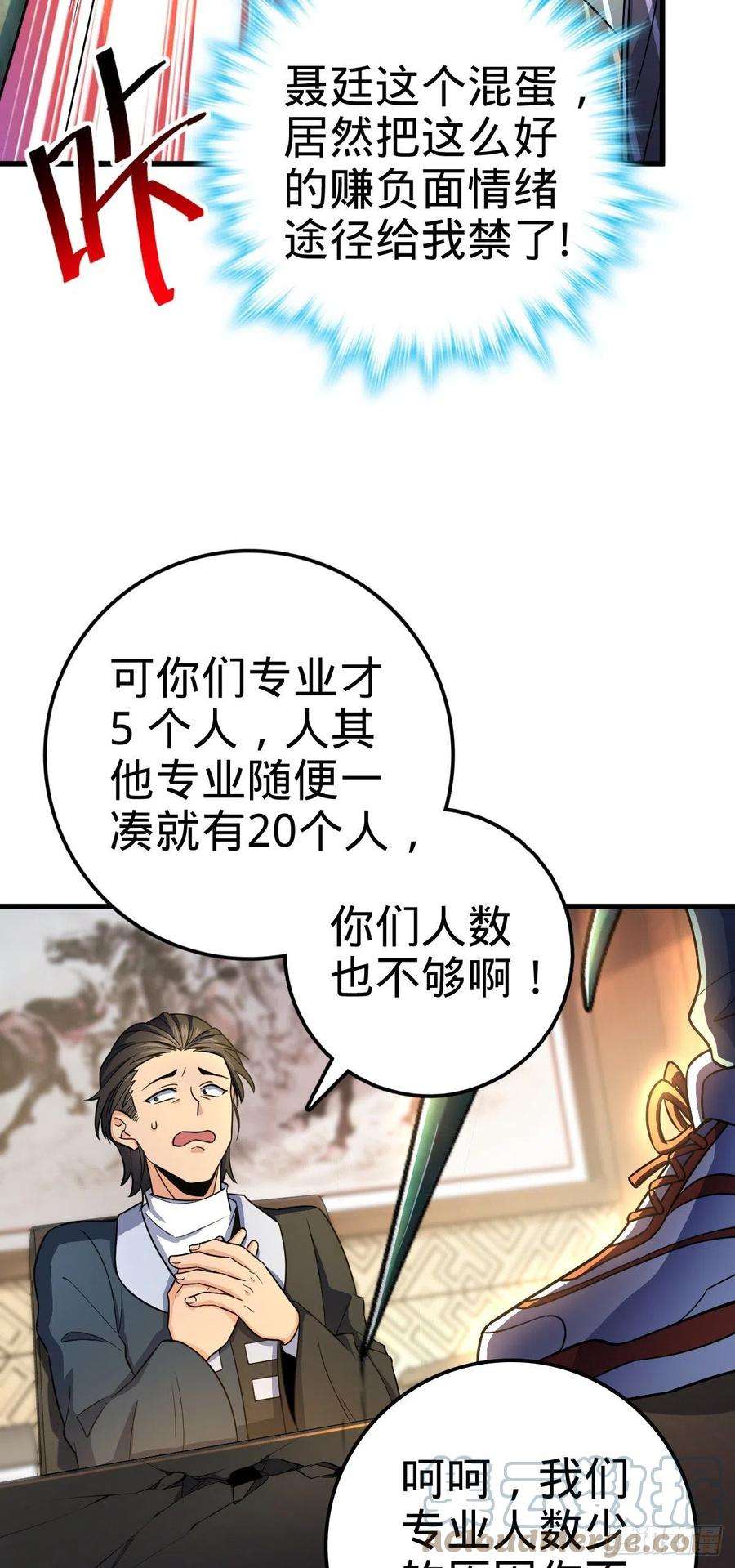 大王饶命419 卡洛儿的表情