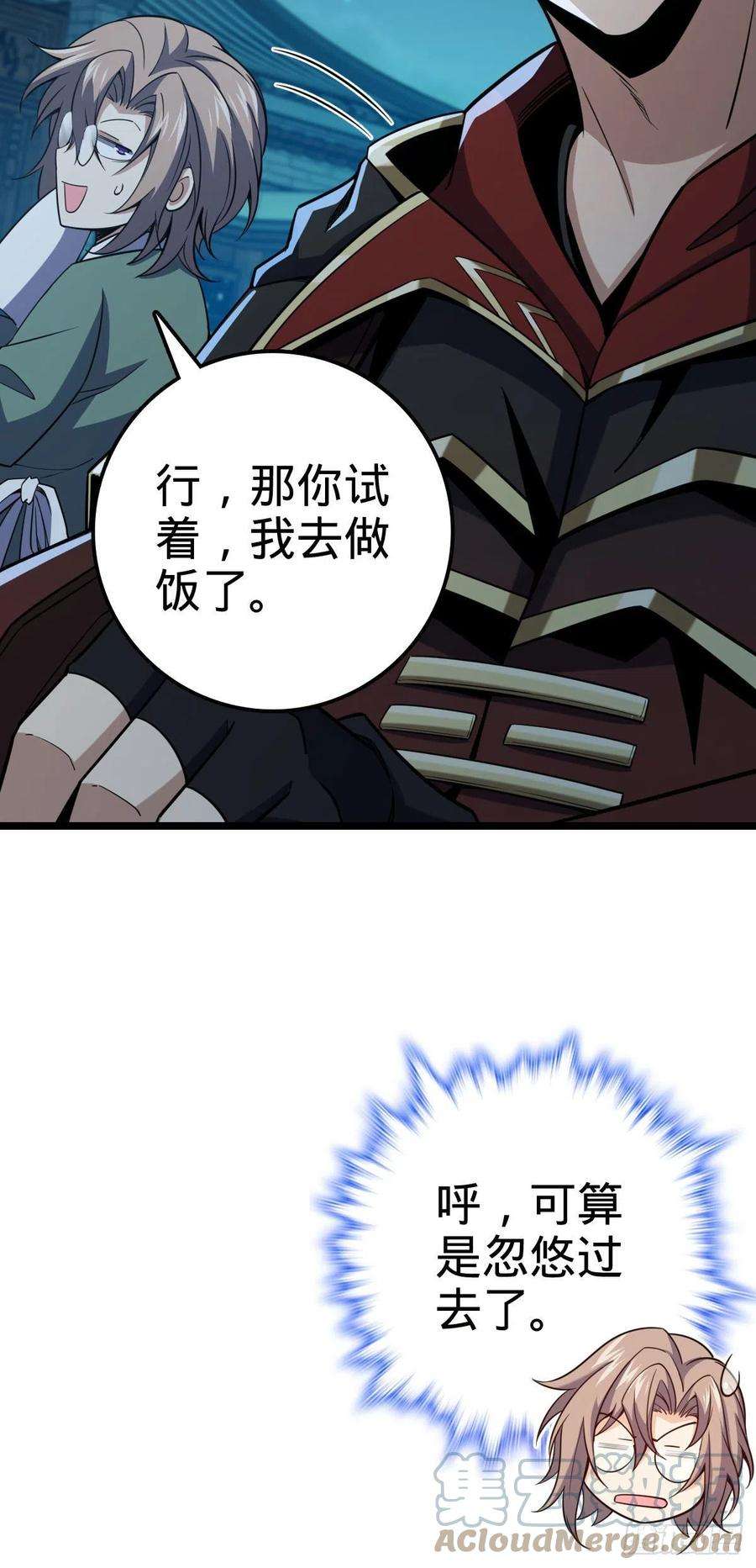 大王饶命420 参破法则