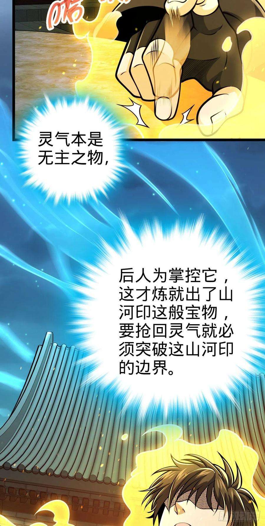 大王饶命420 参破法则