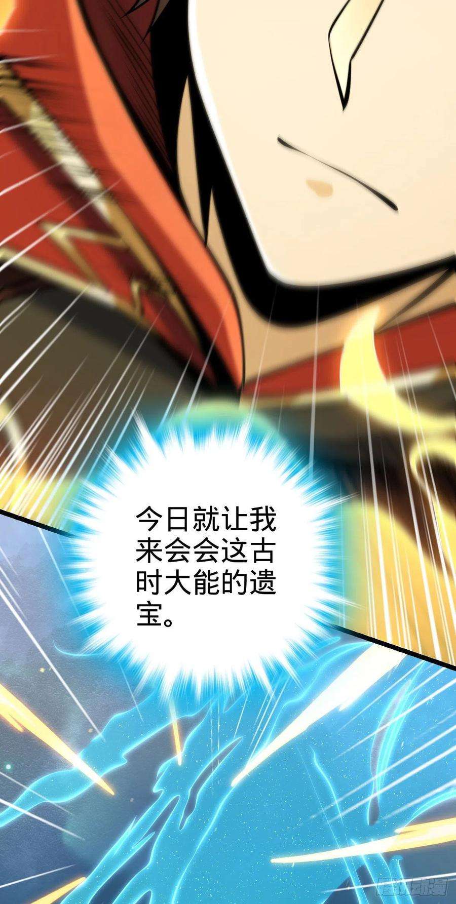 大王饶命420 参破法则