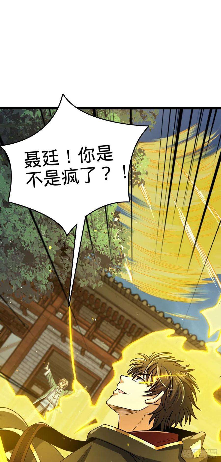 大王饶命420 参破法则