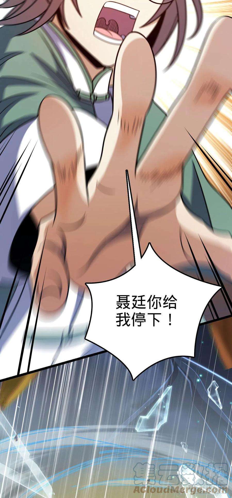 大王饶命420 参破法则