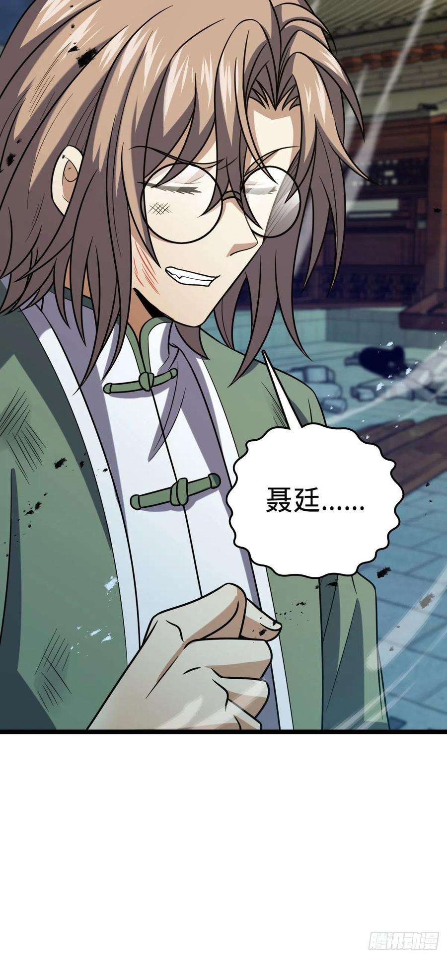 大王饶命420 参破法则