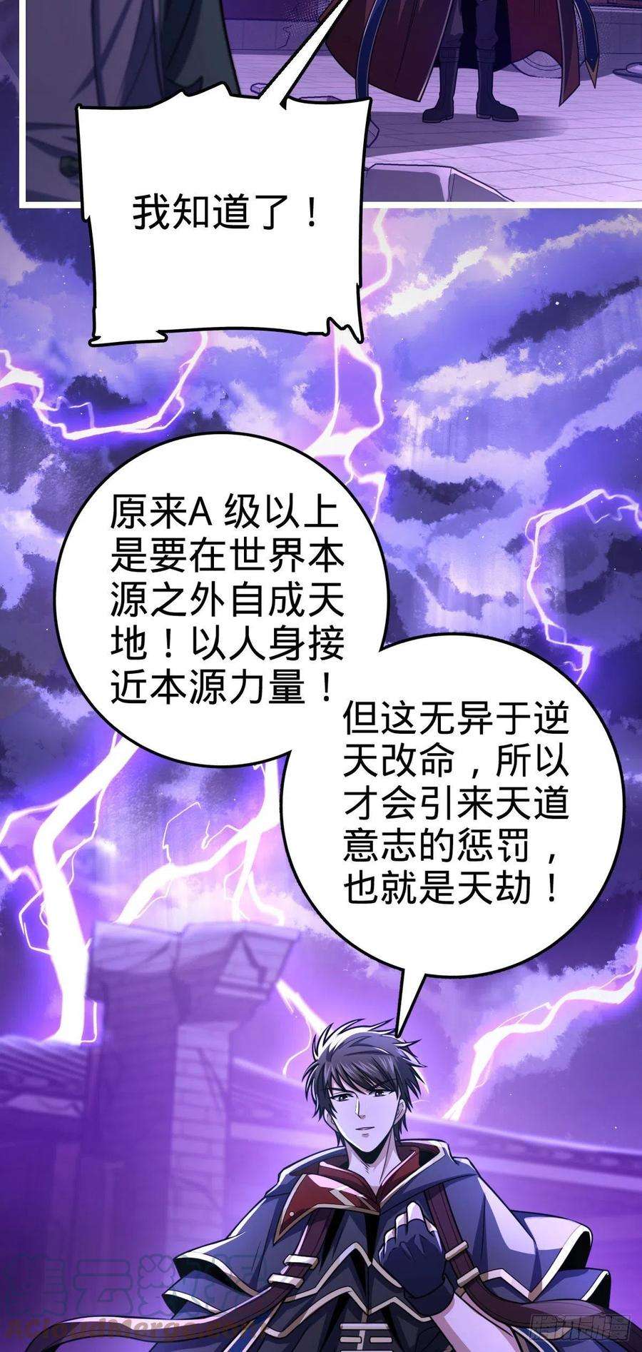 大王饶命420 参破法则