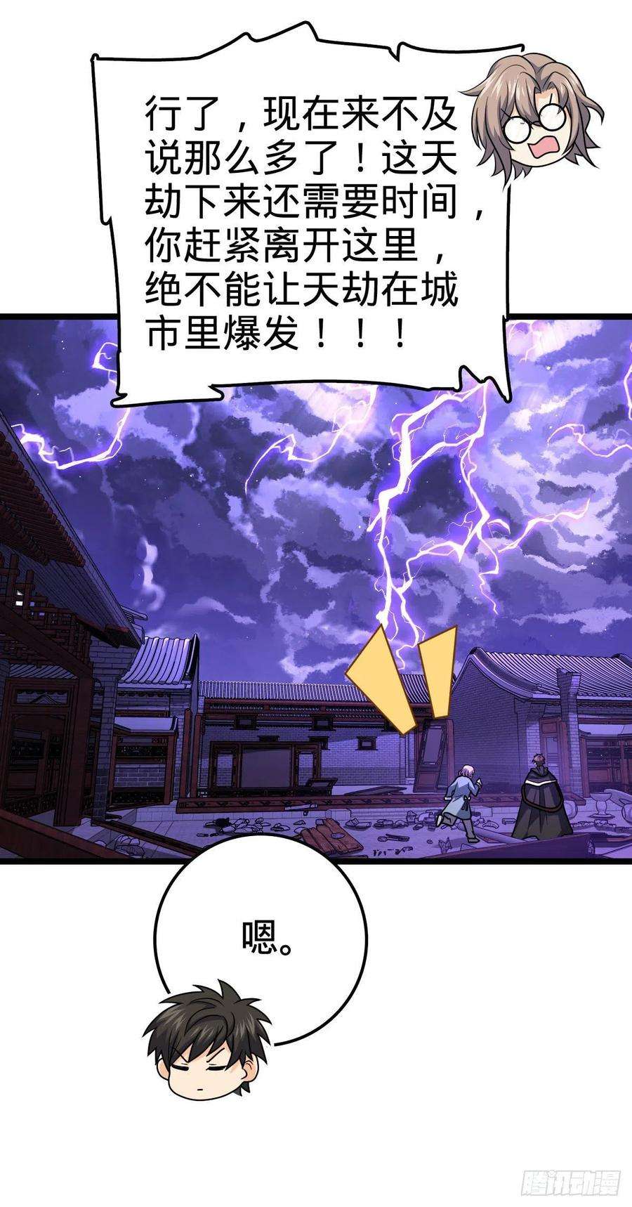 大王饶命420 参破法则