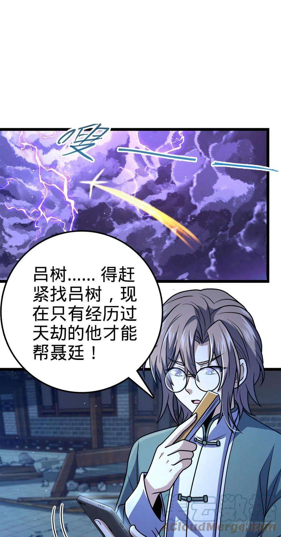 大王饶命420 参破法则