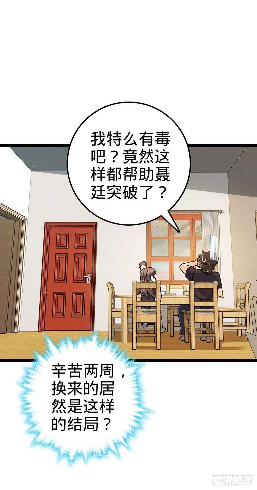 大王饶命420 参破法则