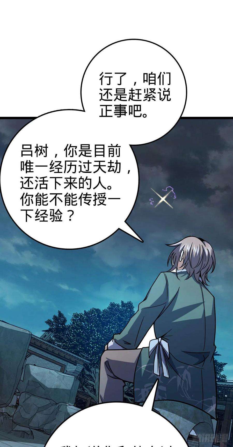 大王饶命420 参破法则