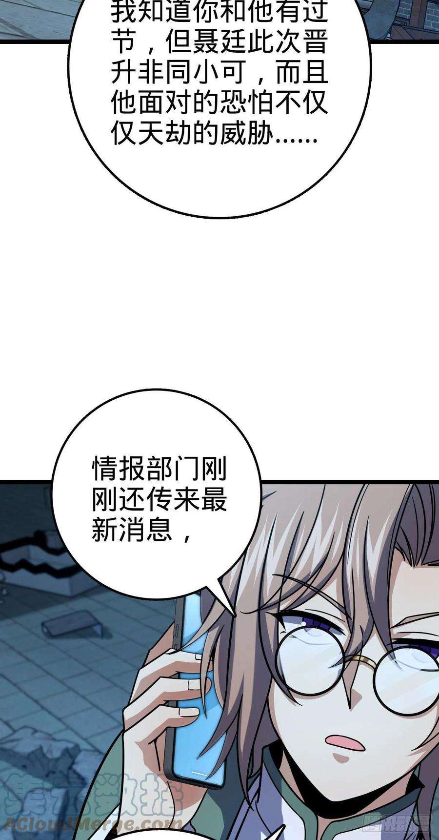 大王饶命420 参破法则