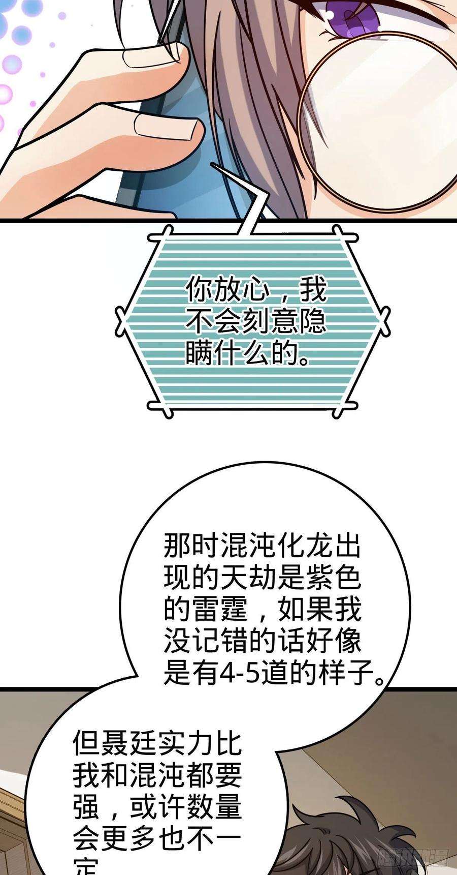 大王饶命420 参破法则