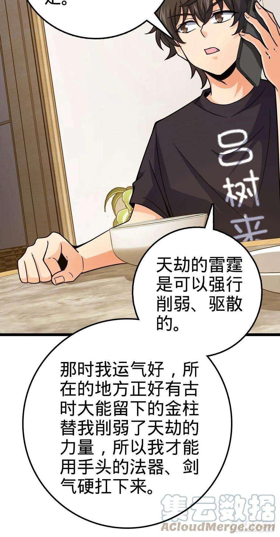 大王饶命420 参破法则