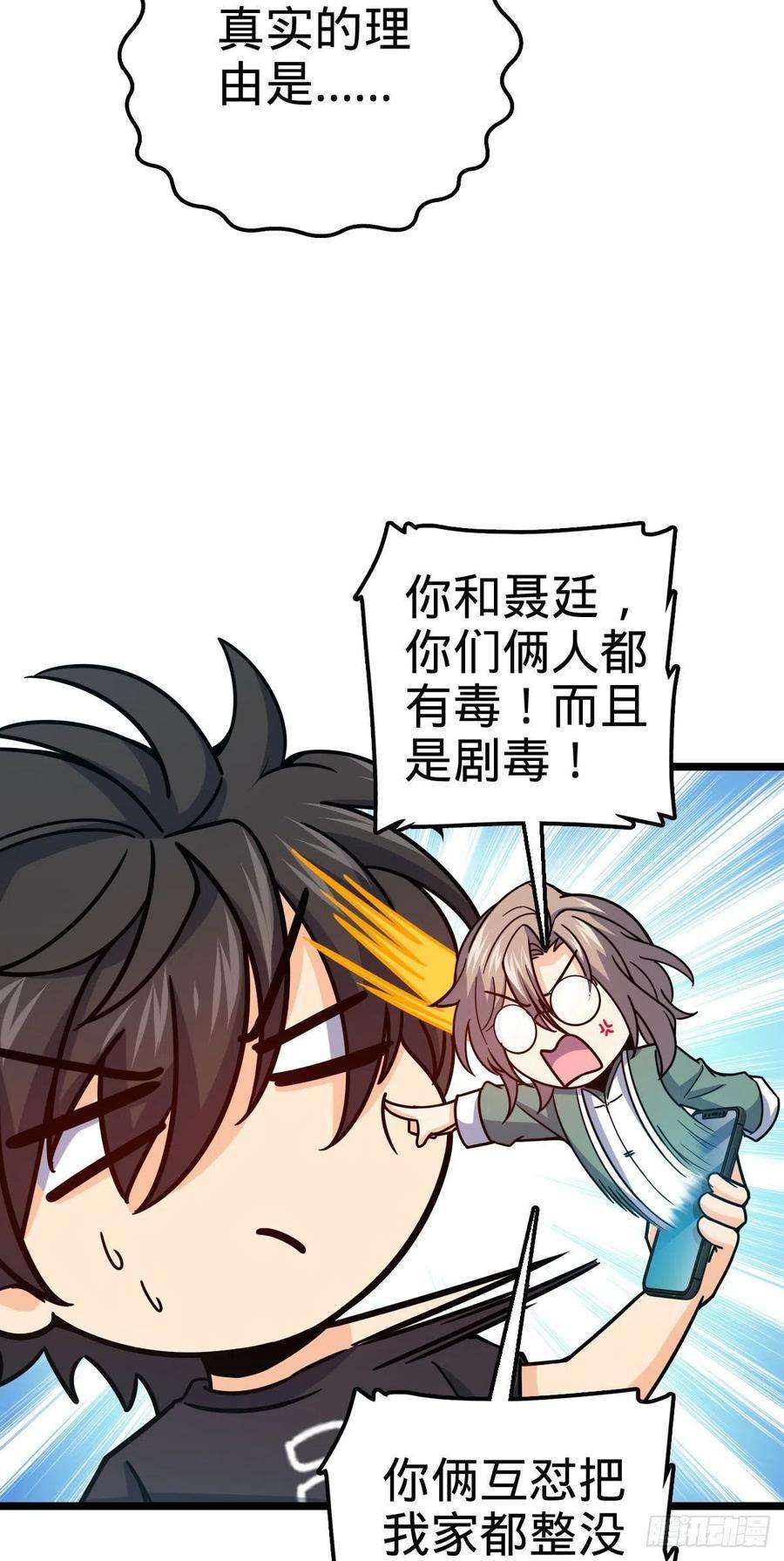 大王饶命420 参破法则