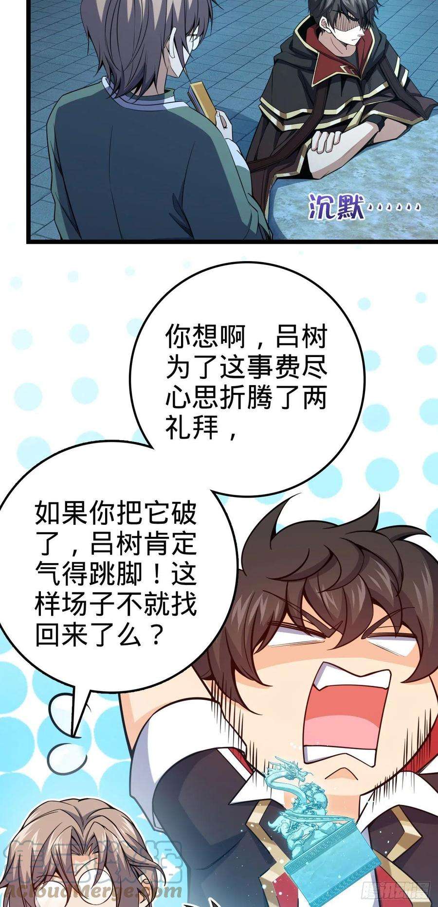 大王饶命420 参破法则