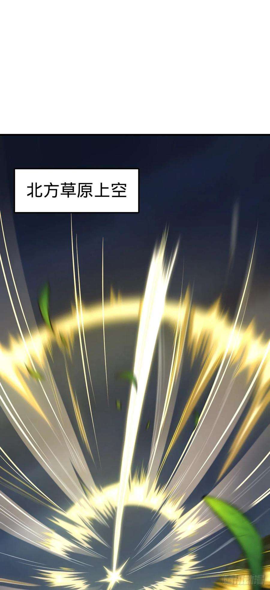 大王饶命421 斩天劫