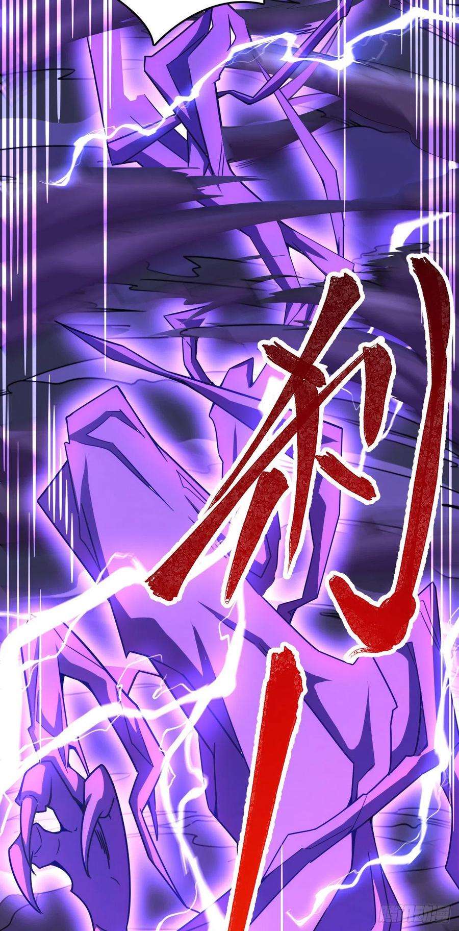 大王饶命421 斩天劫
