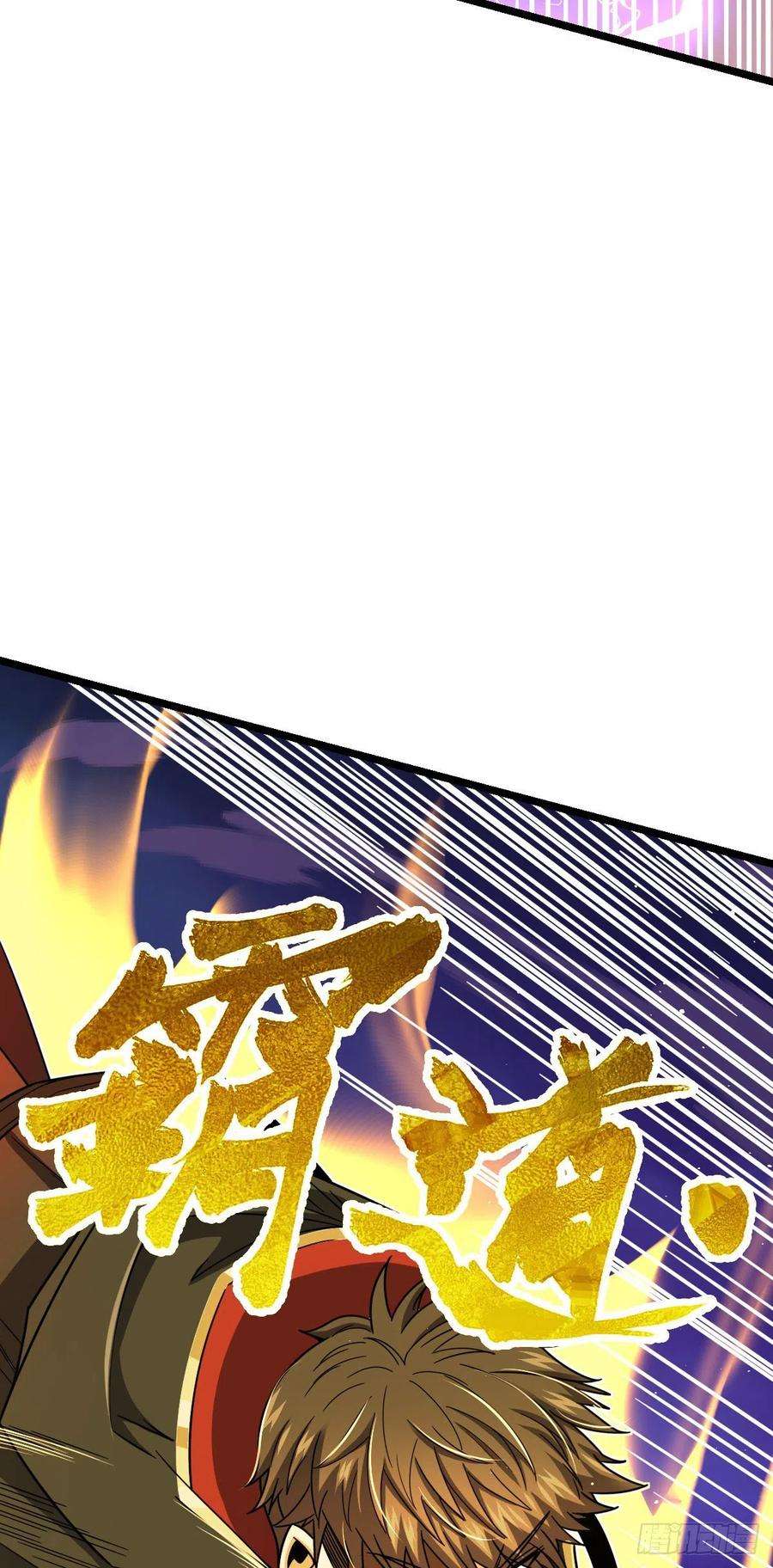大王饶命421 斩天劫
