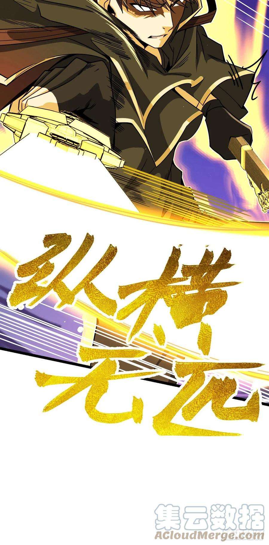 大王饶命421 斩天劫