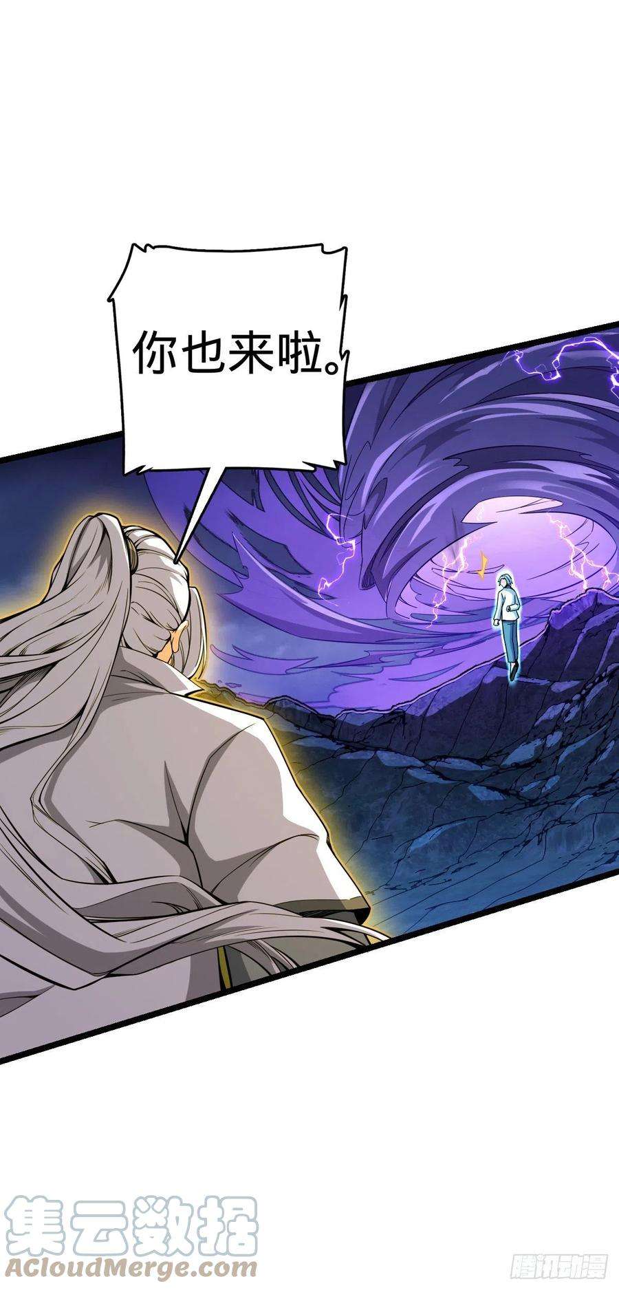 大王饶命421 斩天劫