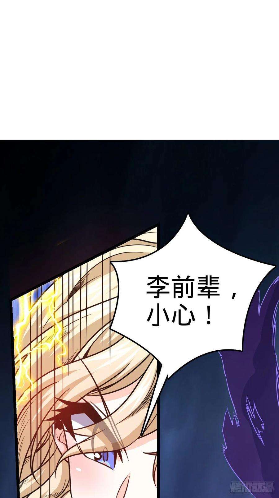 大王饶命421 斩天劫