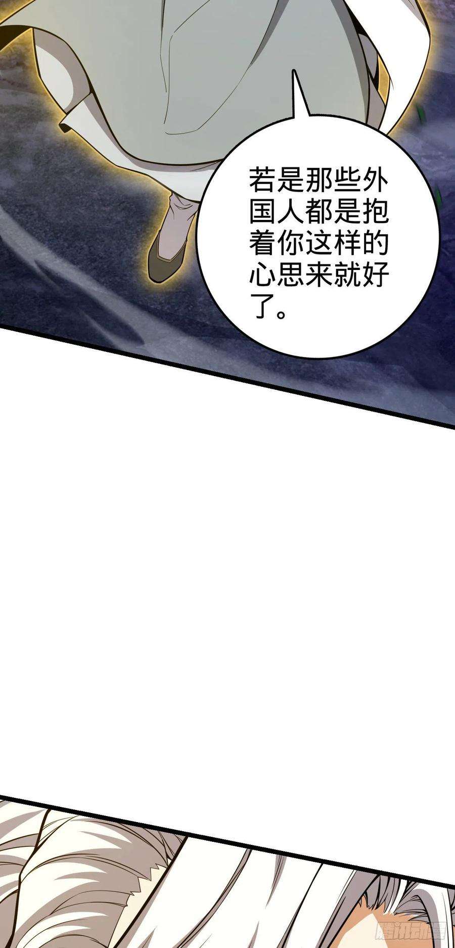 大王饶命421 斩天劫