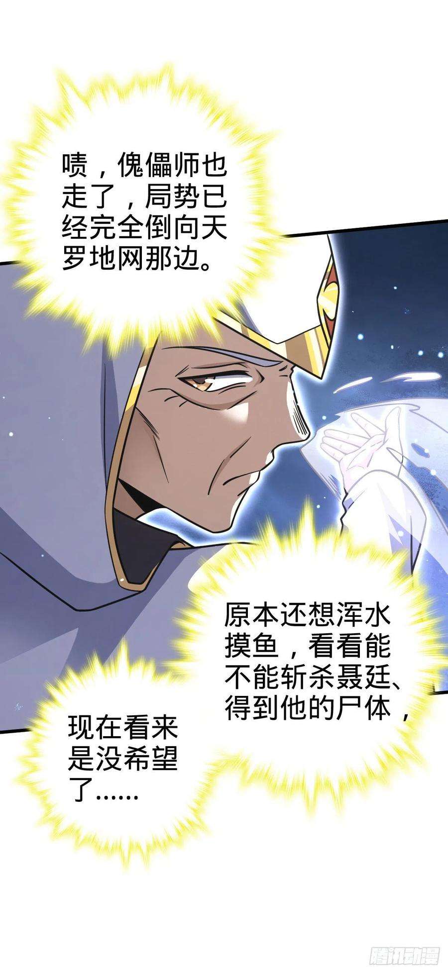 大王饶命422 神藏境