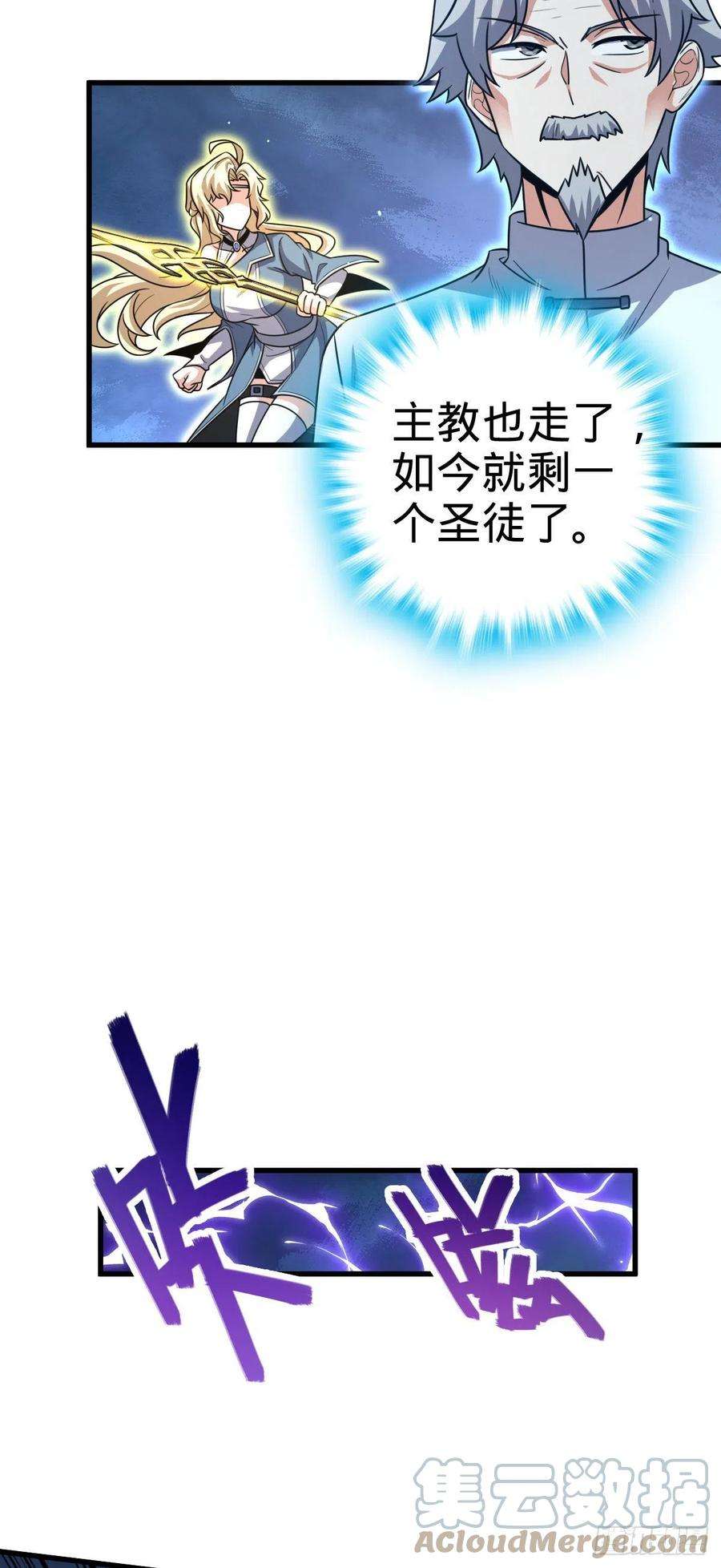 大王饶命422 神藏境