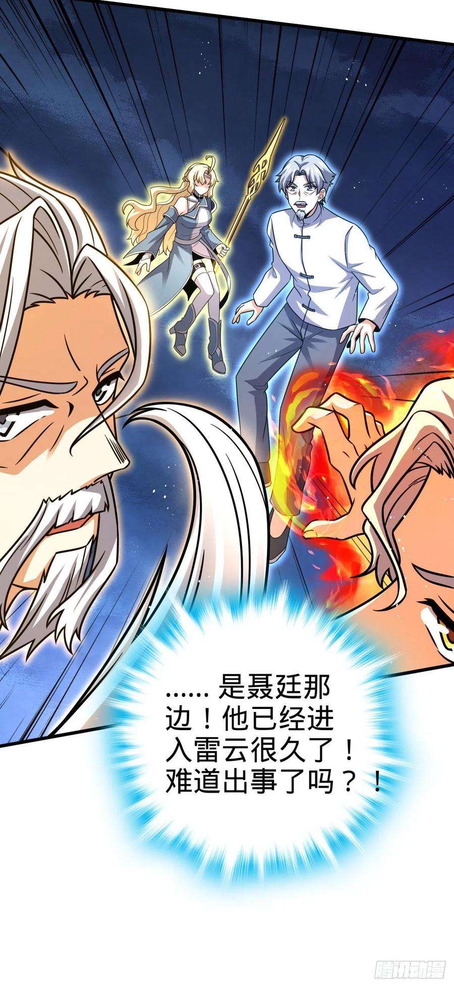 大王饶命422 神藏境
