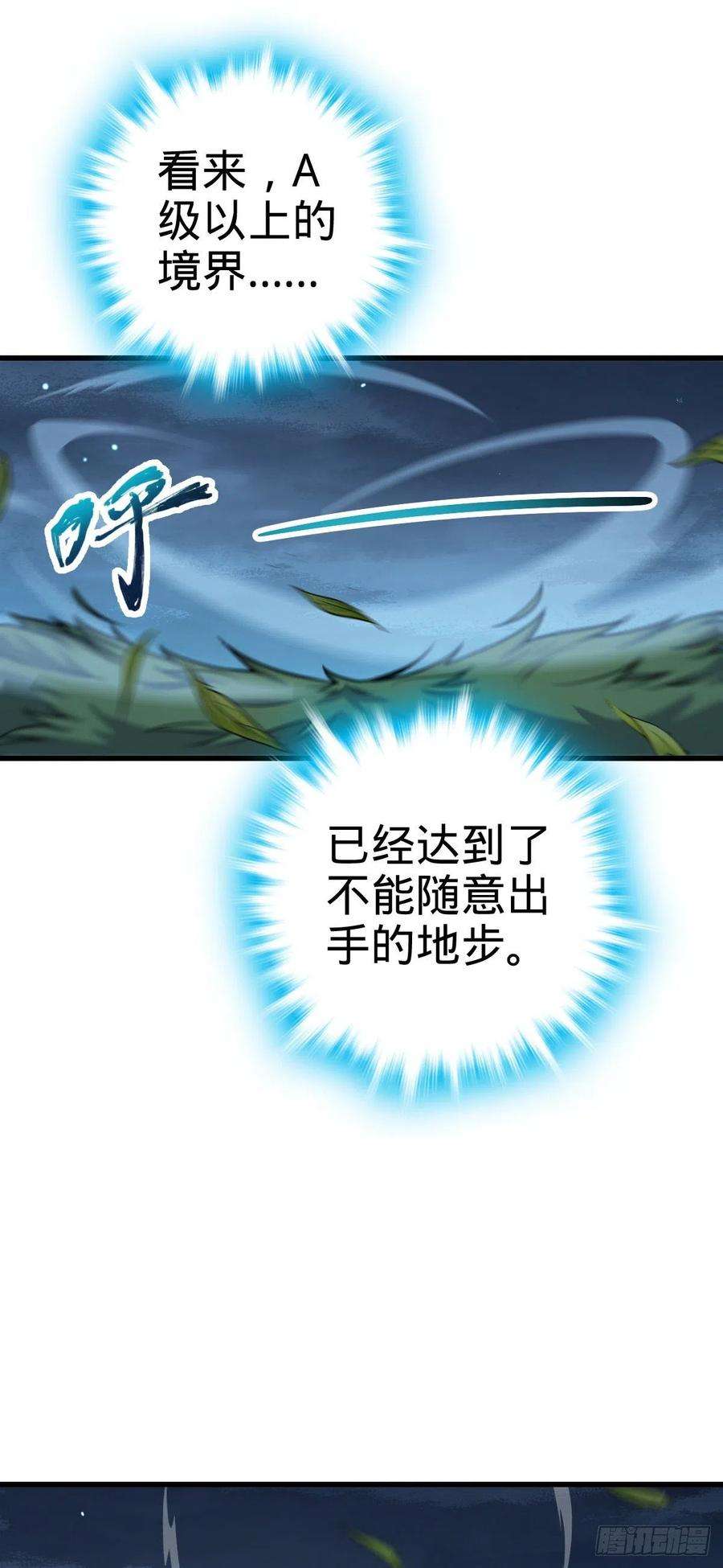 大王饶命422 神藏境