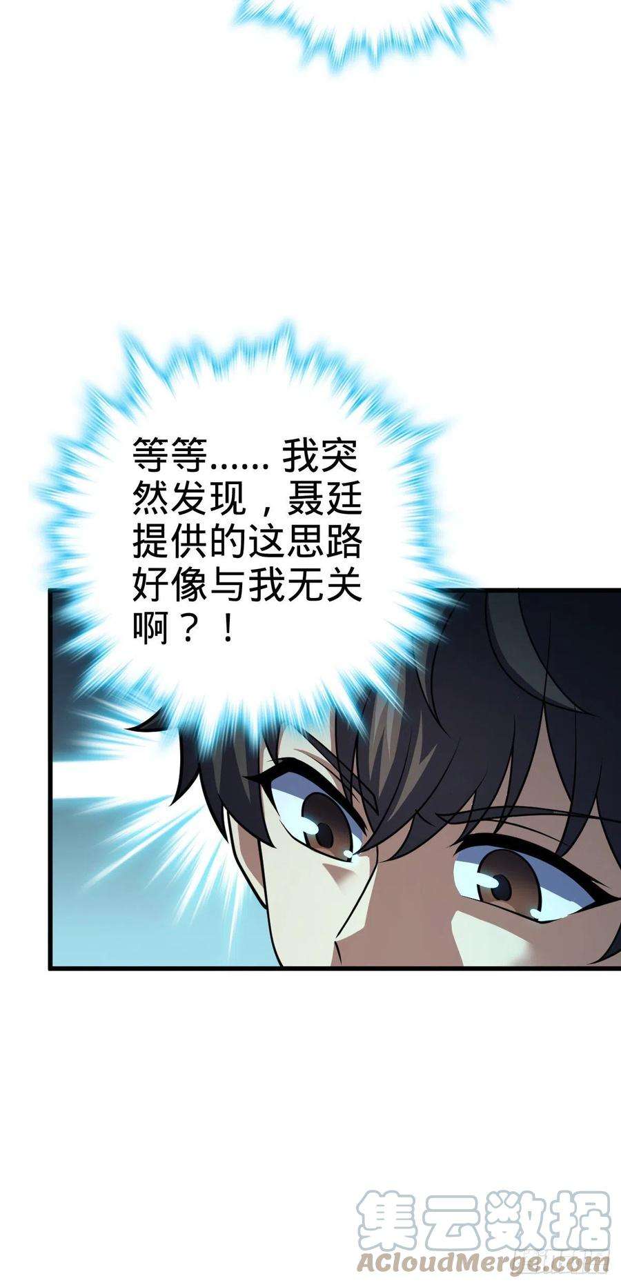 大王饶命422 神藏境