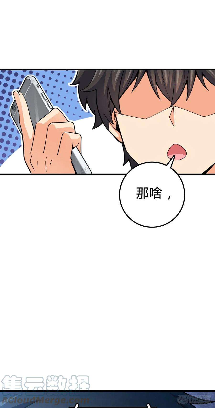 大王饶命422 神藏境