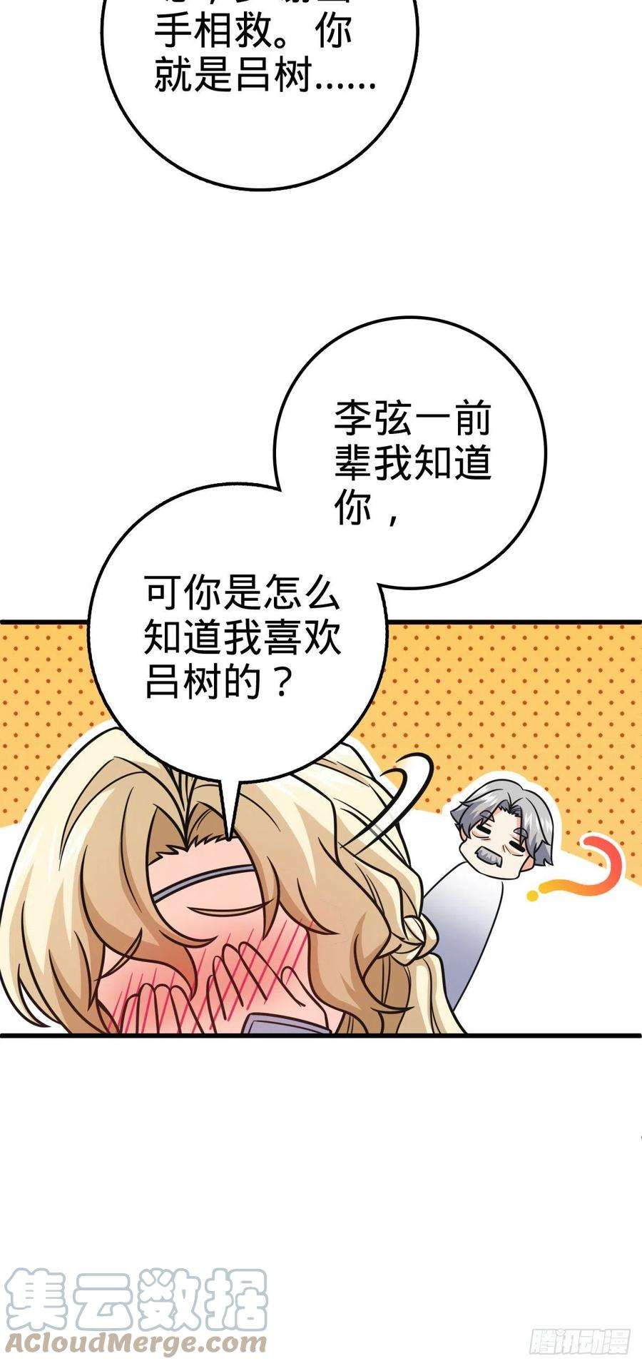 大王饶命422 神藏境